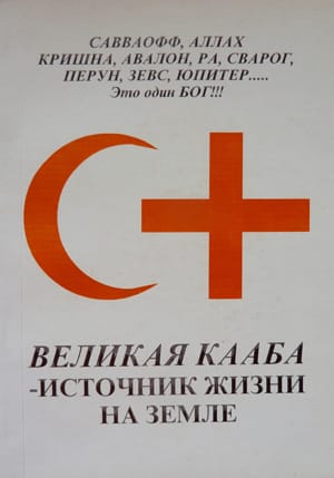 ближе к истине