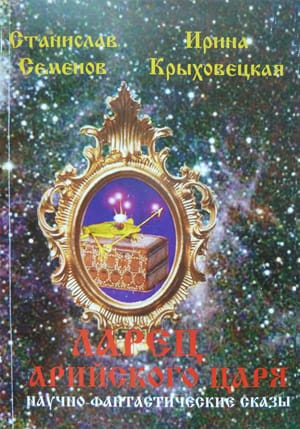 ближе к истине